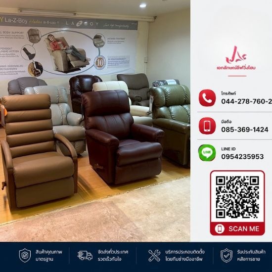 โฮมเฟอร์นิเจอร์ (Home Furniture) นครราชสีมา
