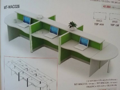 เคาน์เตอร์สำนักงาน 